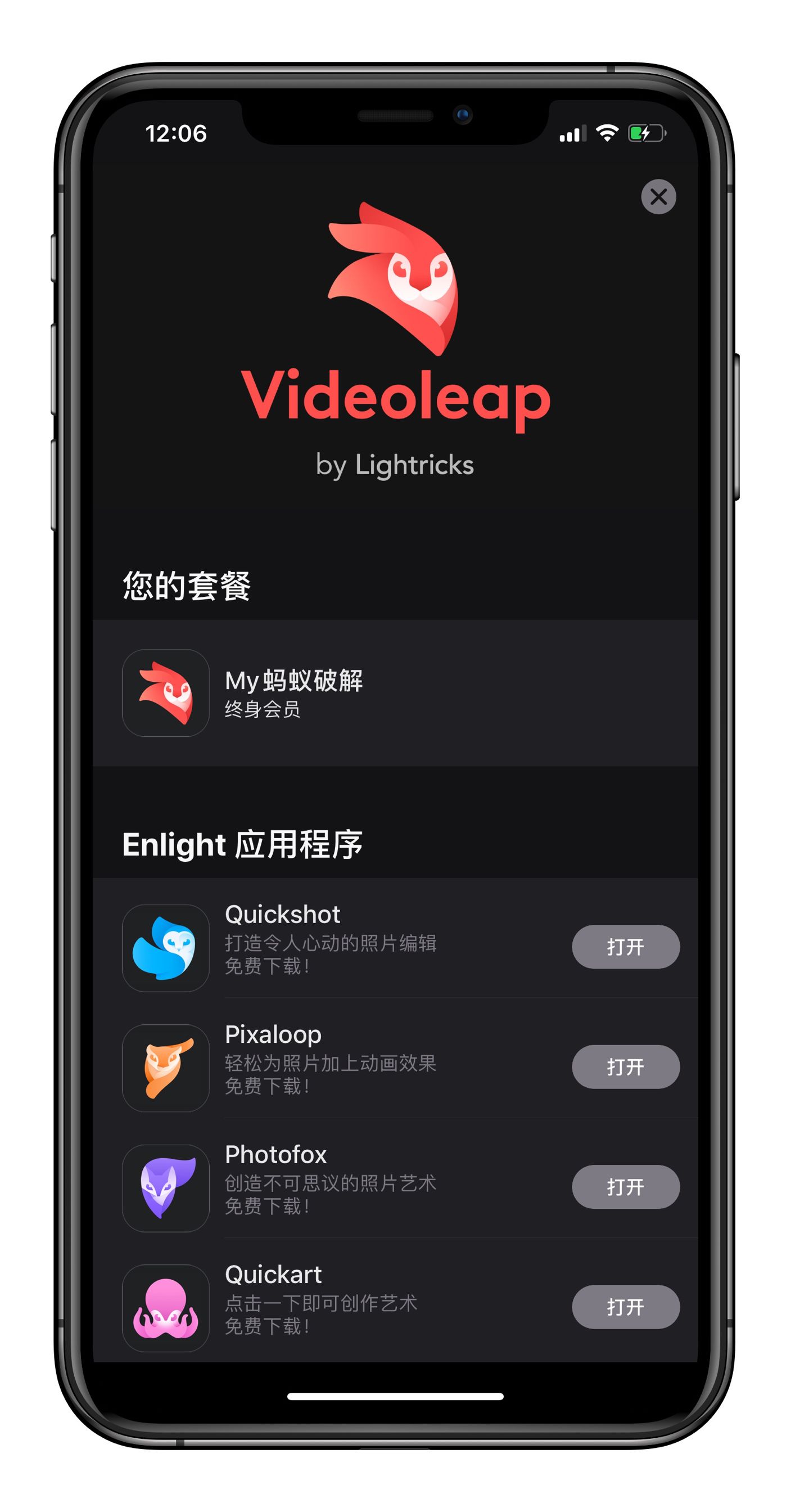 videoleap专业视频编辑器「会员破解」